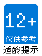 适龄提示图标